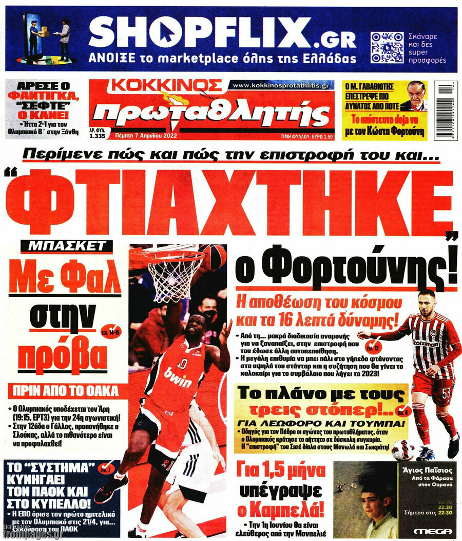 Πρωταθλητής