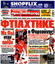 /Πρωταθλητής