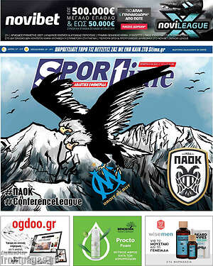 Πρωτοσέλιδο εφημερίδας SporTime - protoselida