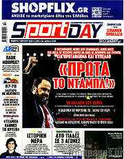 /Sport Day