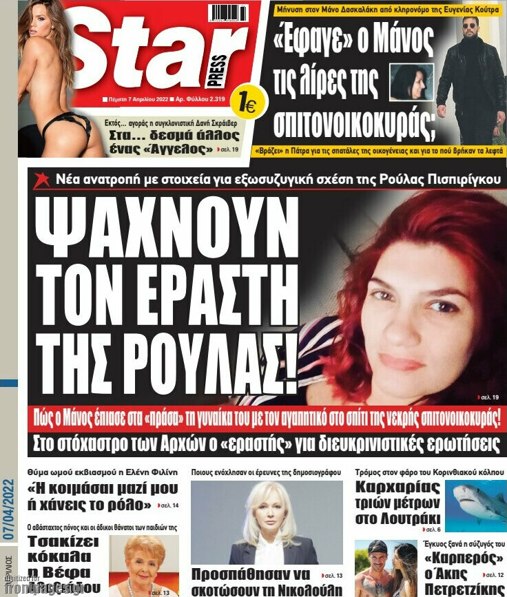 Star press