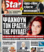 /Star press