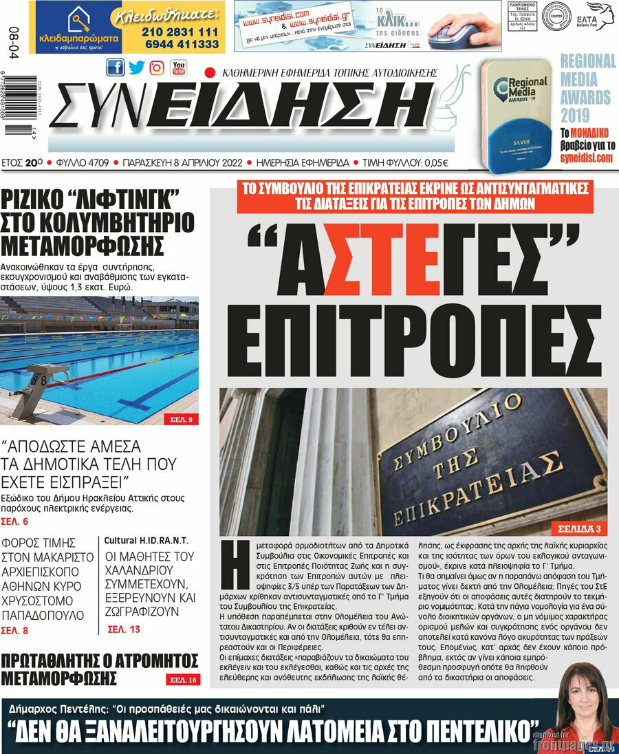 Συνείδηση