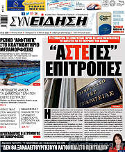 /Συνείδηση