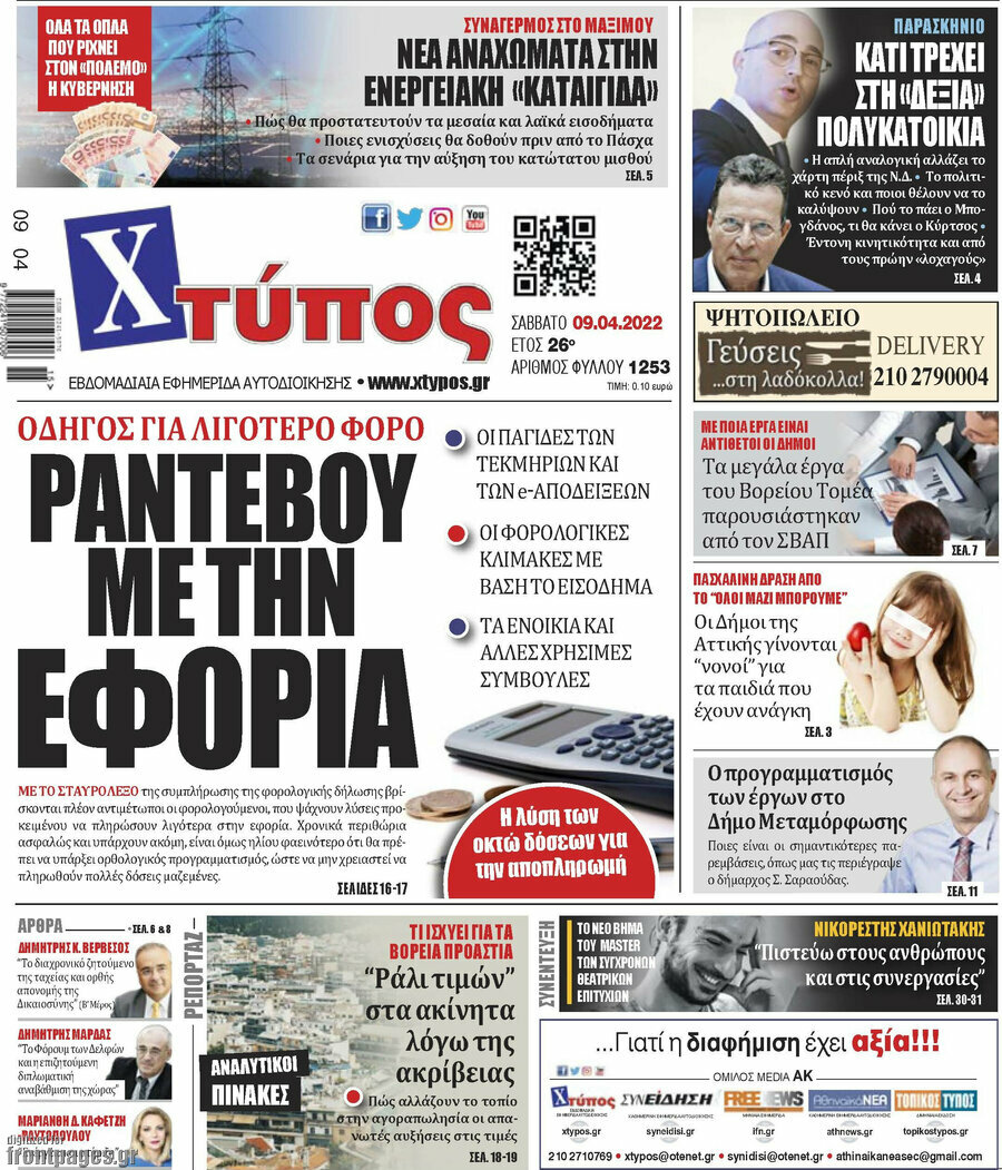 Χτύπος