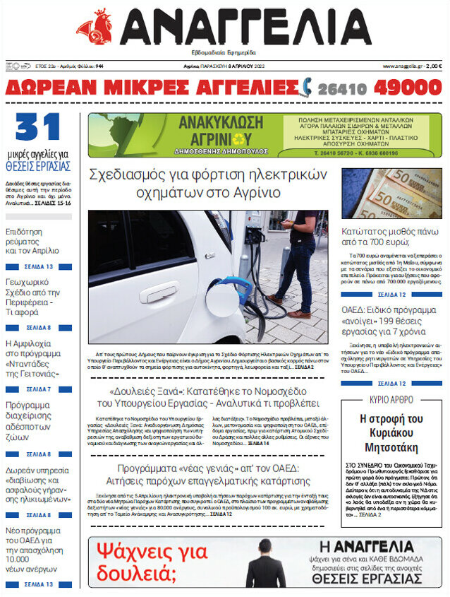 Αναγγελία
