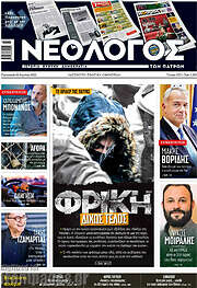 /Νεολόγος