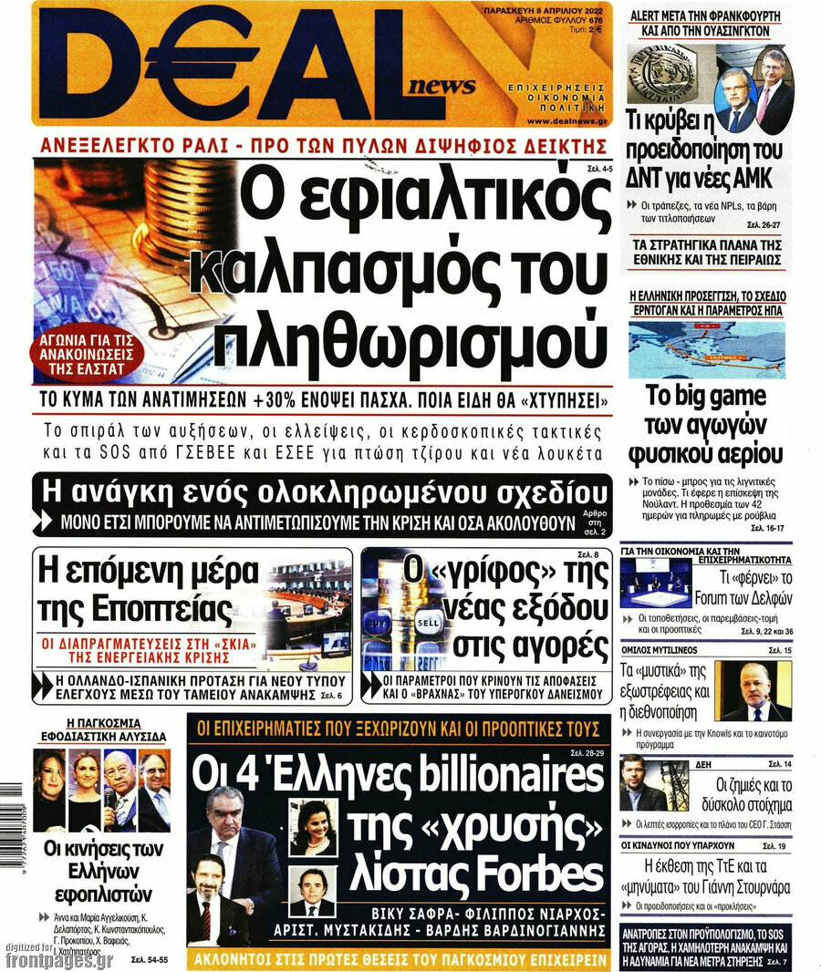 Deal News