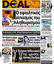 /Deal News