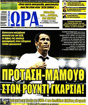 /Η Ώρα των Σπορ