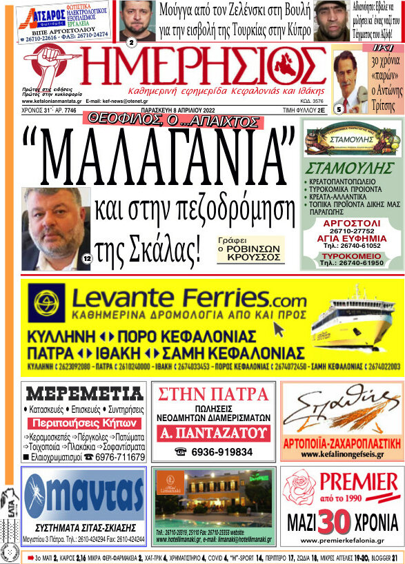 Ημερήσιος