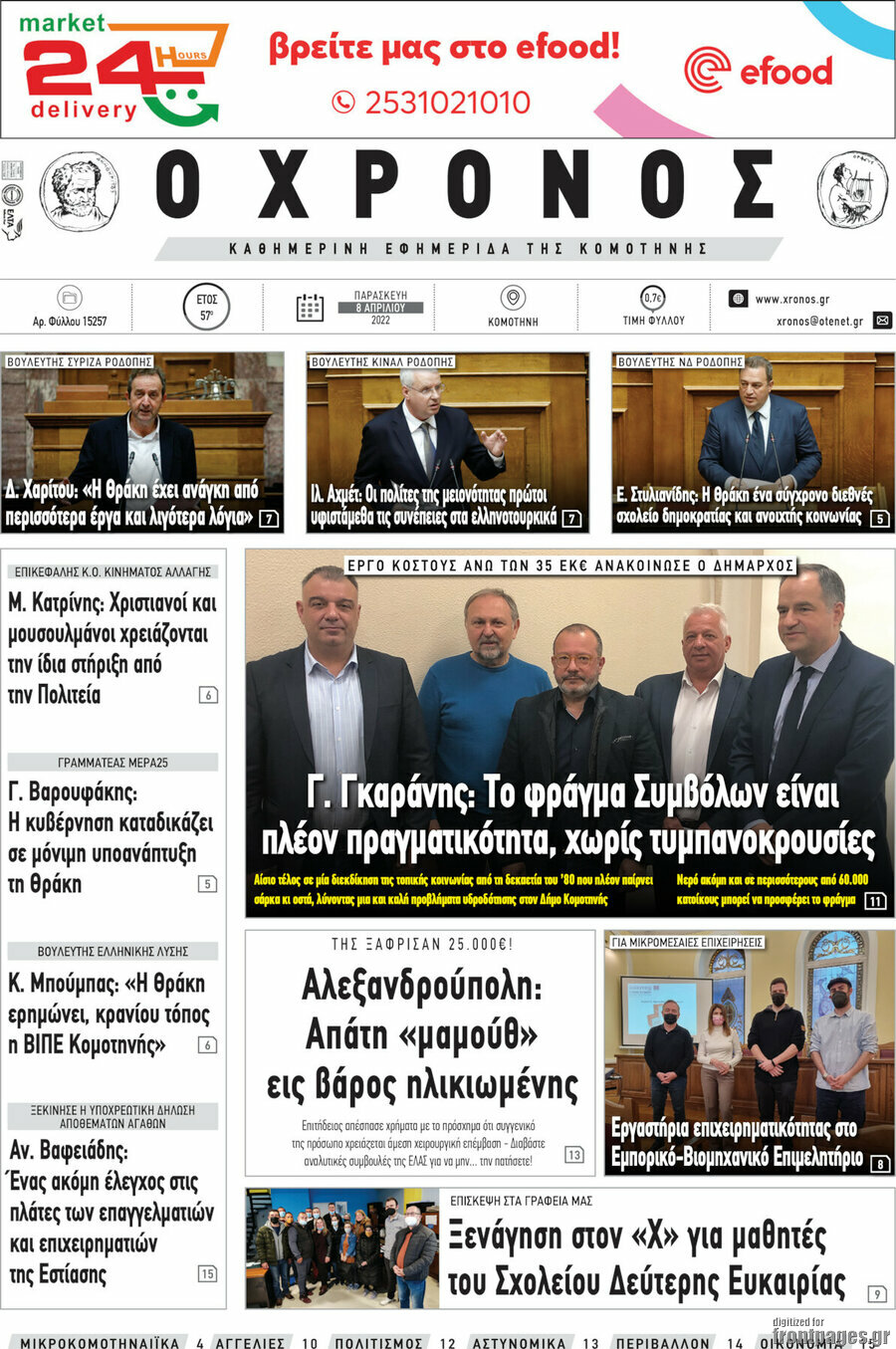 Χρόνος