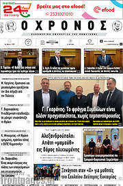 /Χρόνος