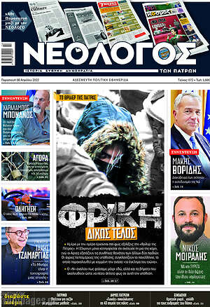 Πρωτοσέλιδο Κόσμος
