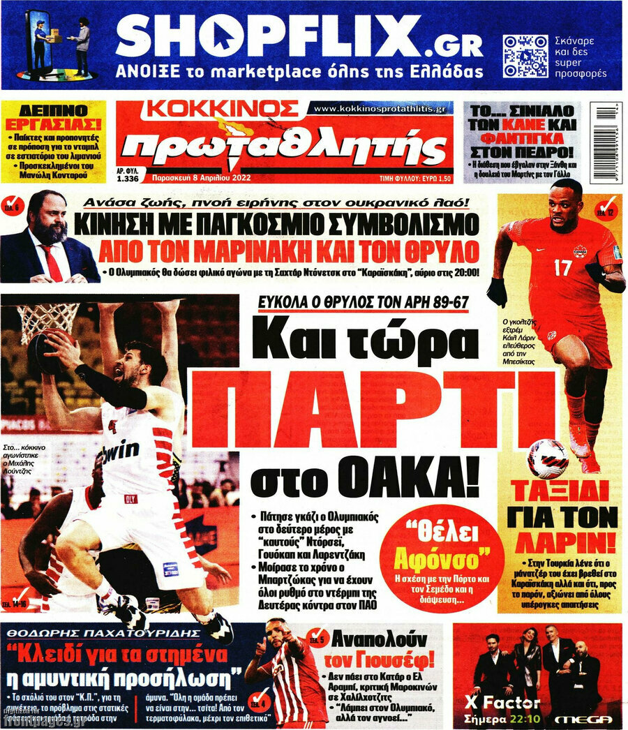 Πρωταθλητής