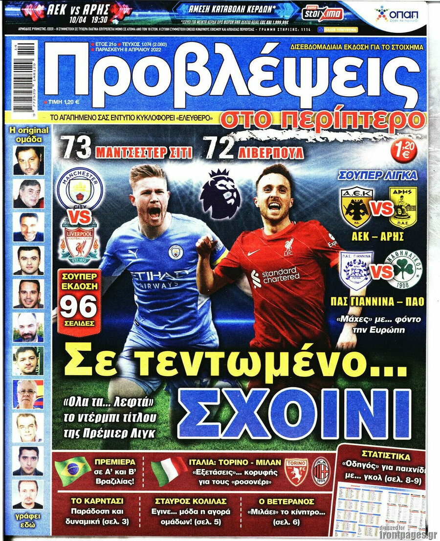 Προβλέψεις