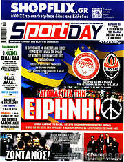 /Sport Day