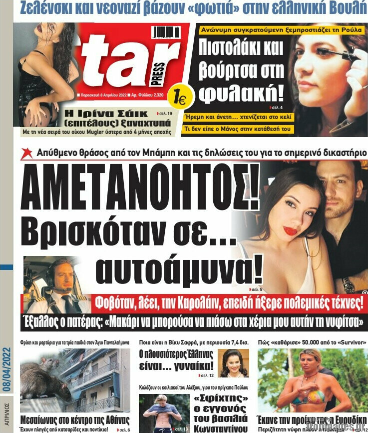 Star press