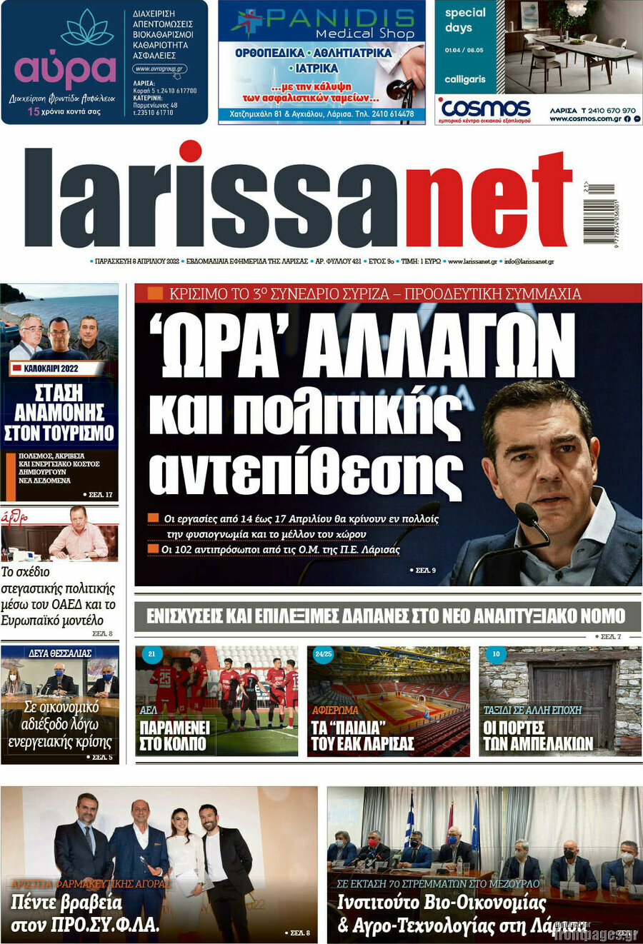 larissanet