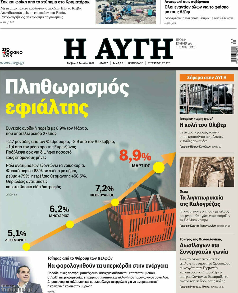 Αυγή
