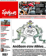 /Δρόμος της Αριστεράς