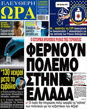 Πρωτοσέλιδο εφημερίδας Ελεύθερη ώρα - protoselida