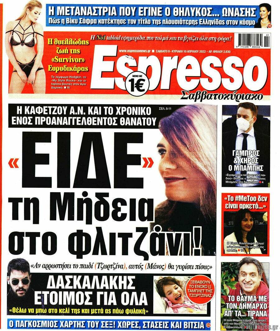 Espresso
