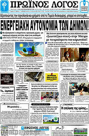 /Πρωινός Λόγος
