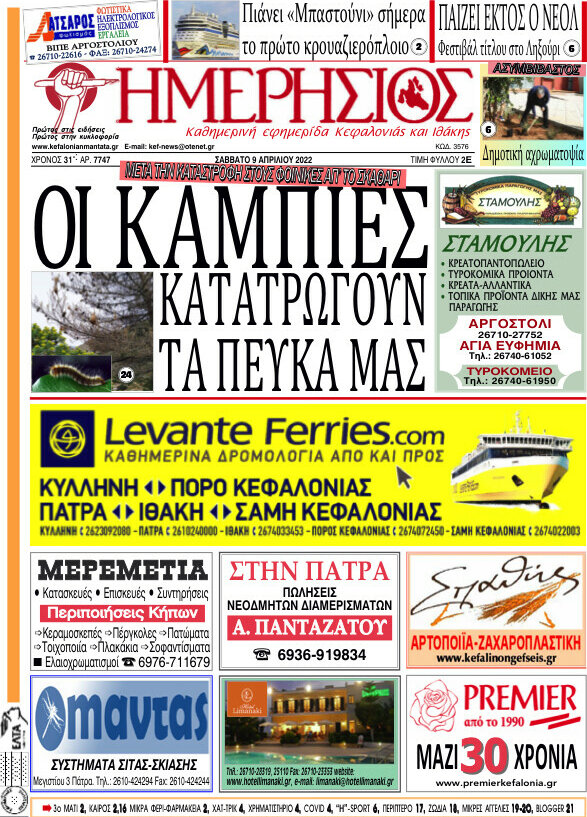Ημερήσιος