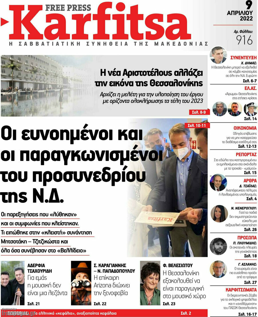 Karfitsa