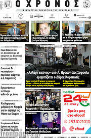 /Χρόνος