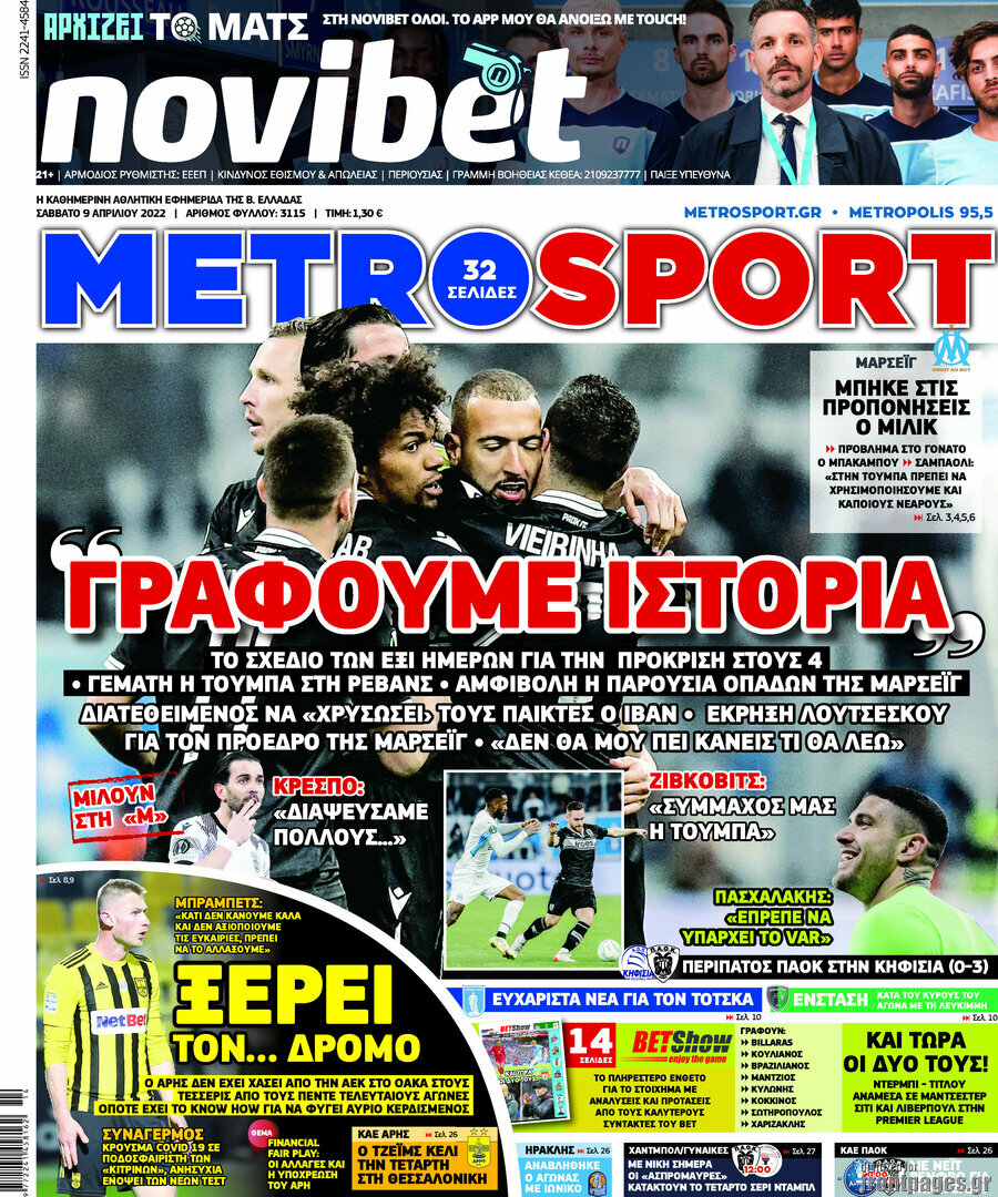 MetroSport