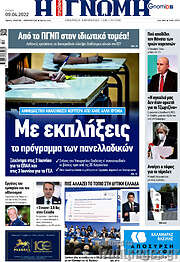 /Η Γνώμη