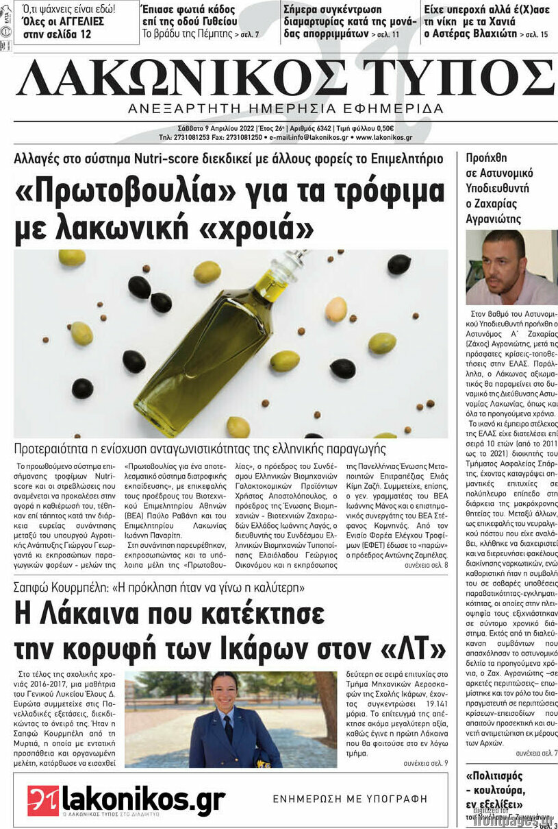 Λακωνικός Τύπος