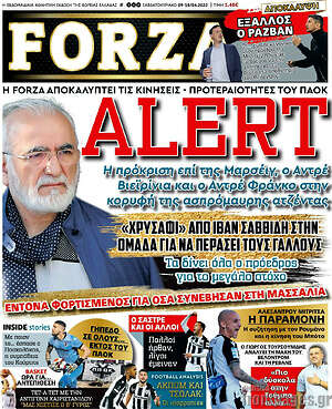 Πρωτοσέλιδο εφημερίδας Forza - protoselida