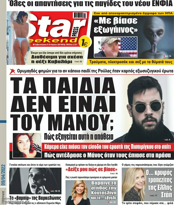 Star press