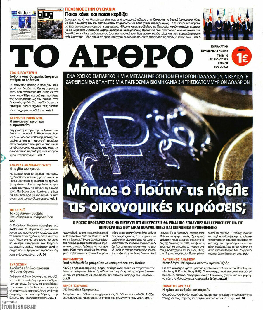Άρθρο