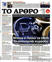 /Άρθρο