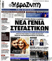 /Βραδυνή