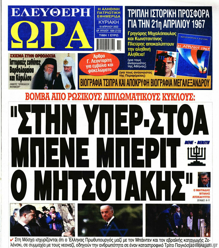 Ελεύθερη ώρα