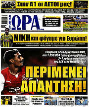 /Η Ώρα των Σπορ