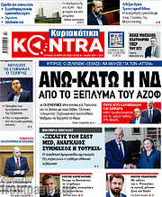 /Kontra News