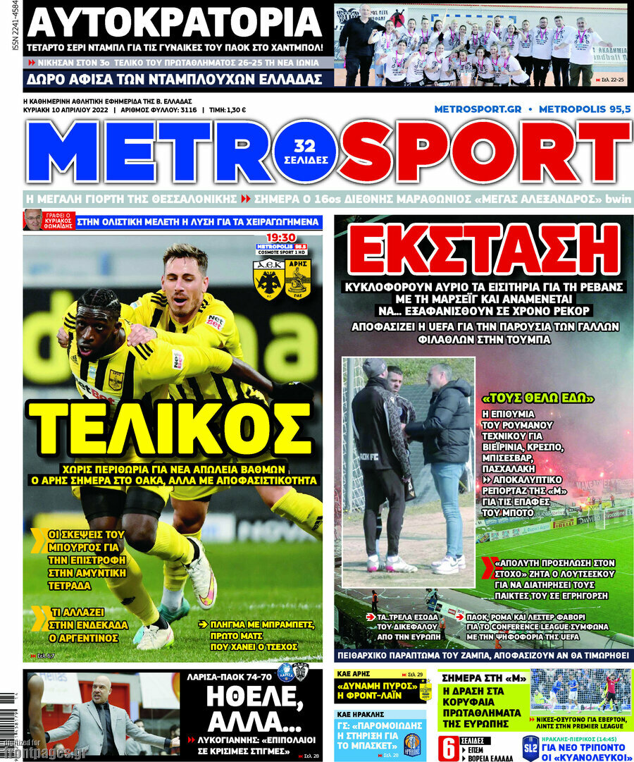 MetroSport