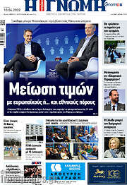 /Η Γνώμη