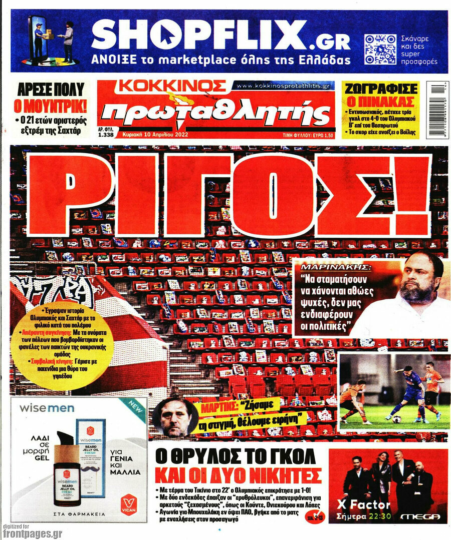 Πρωταθλητής