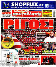 /Πρωταθλητής