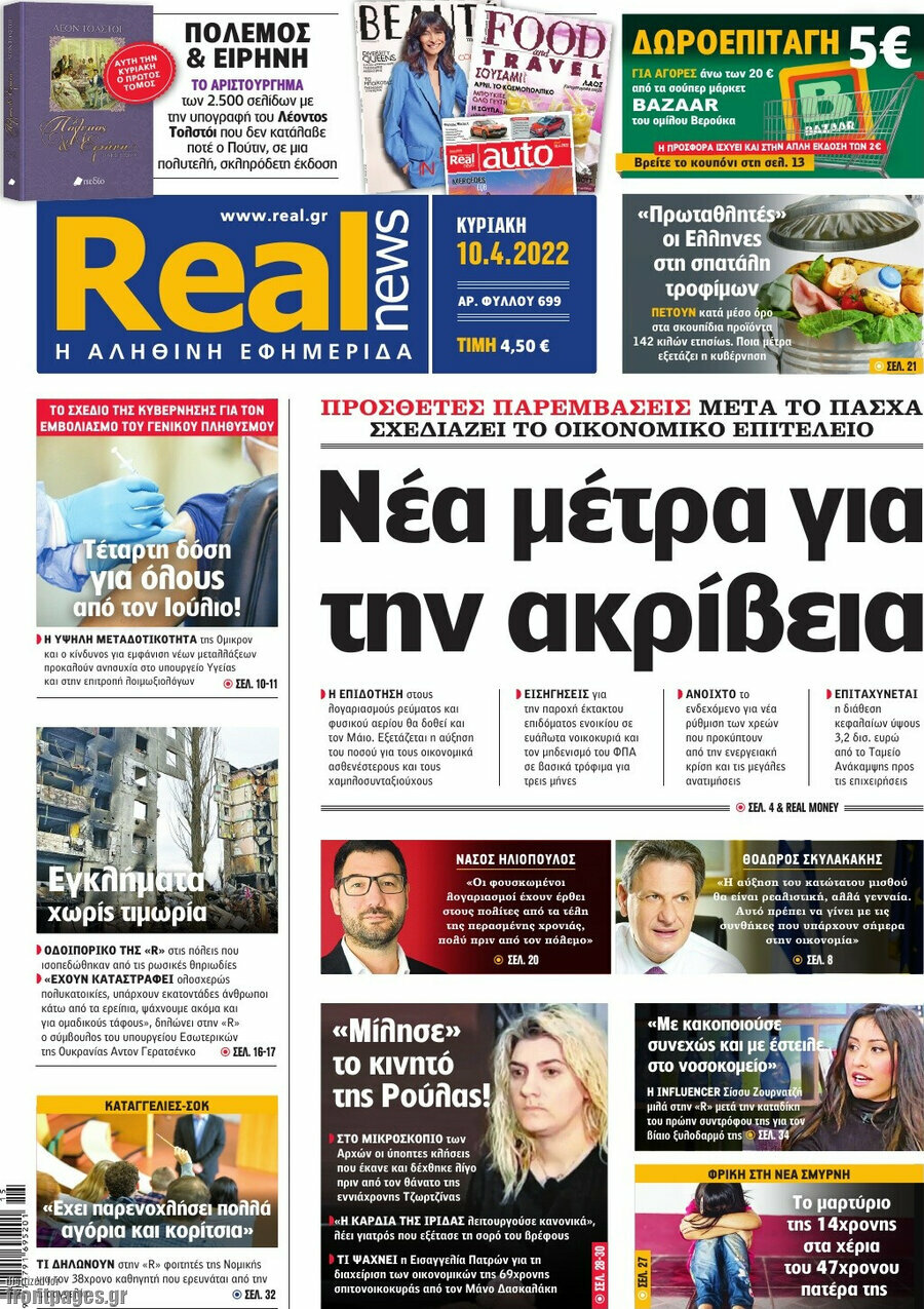 Real News