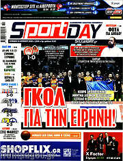 /Sport Day