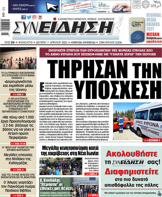 Συνείδηση