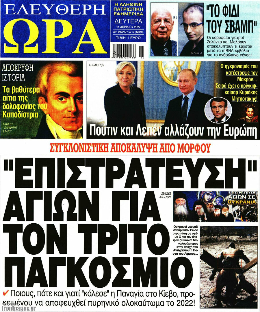 Ελεύθερη ώρα